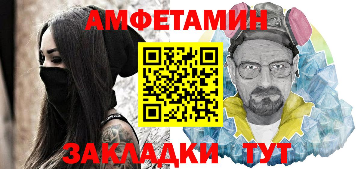 АМФЕТАМИН VHQ Малгобек