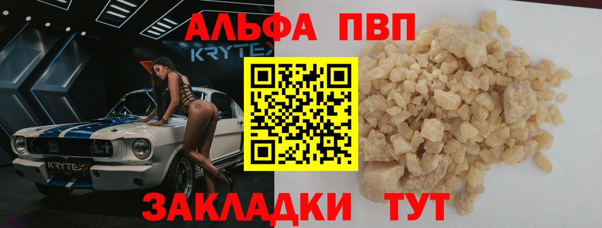 Малгобек  Альфа ПВП СК  Alpha-PVP крисы CK  Альфа ПВП  A-PVP кристаллы  что такое   Вход с VPN 
