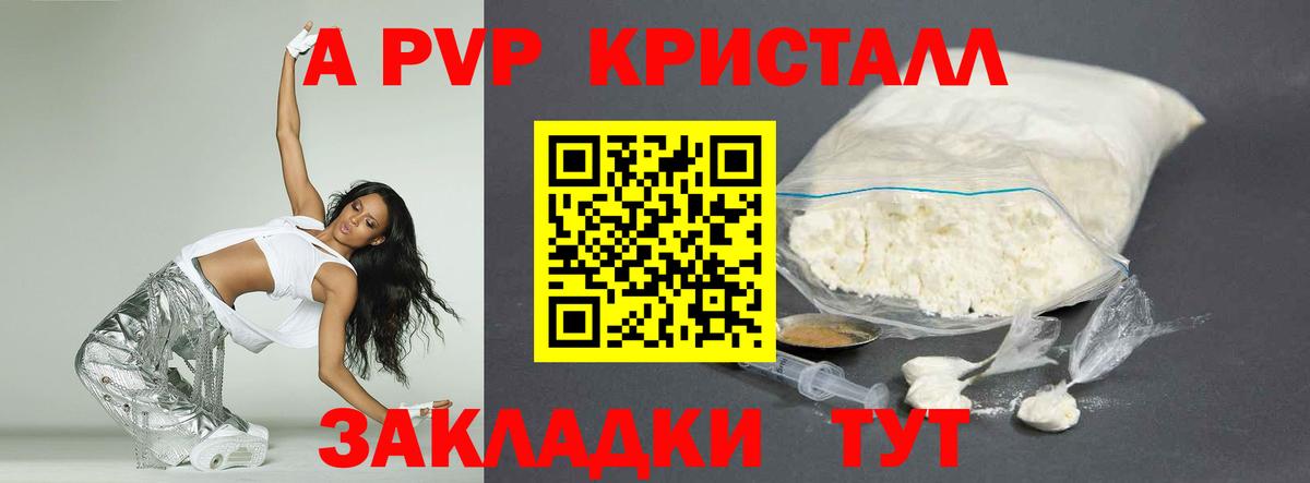 APVP VHQ Малгобек