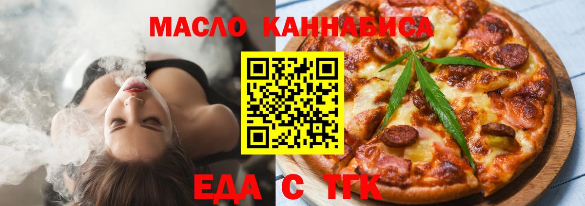 Cannafood конопля  Вход с VPN  Малгобек 