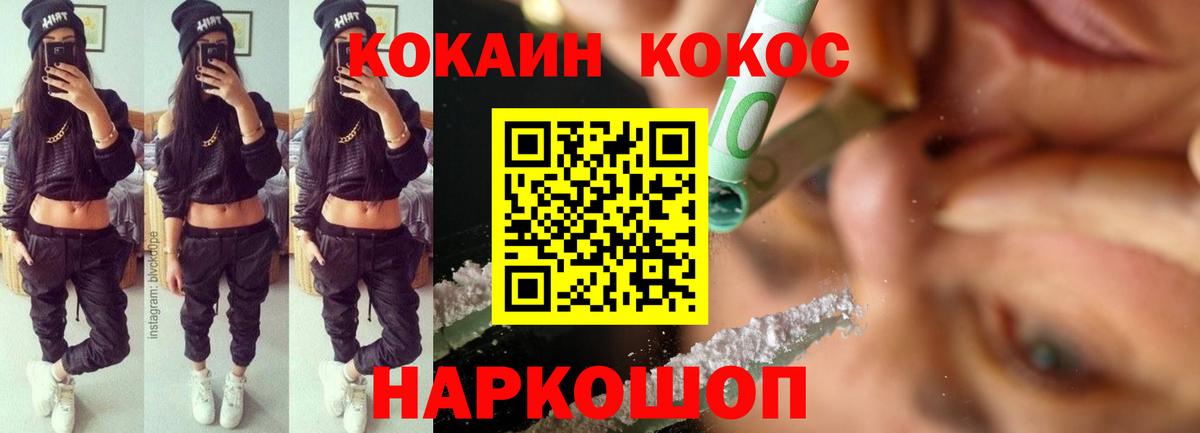 КОКАИН Fish Scale Малгобек