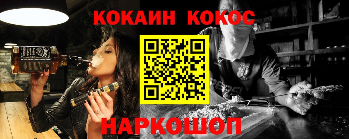 Малгобек  купить  цена  Вход с VPN  COCAIN VHQ  COCAIN Боливия 
