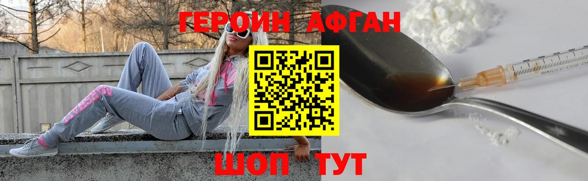 Героин  Вход с VPN  Малгобек  Героин герыч 