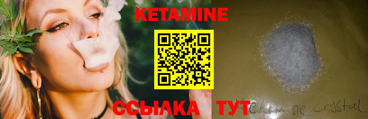 Малгобек  КЕТАМИН ketamine  Вход с VPN 