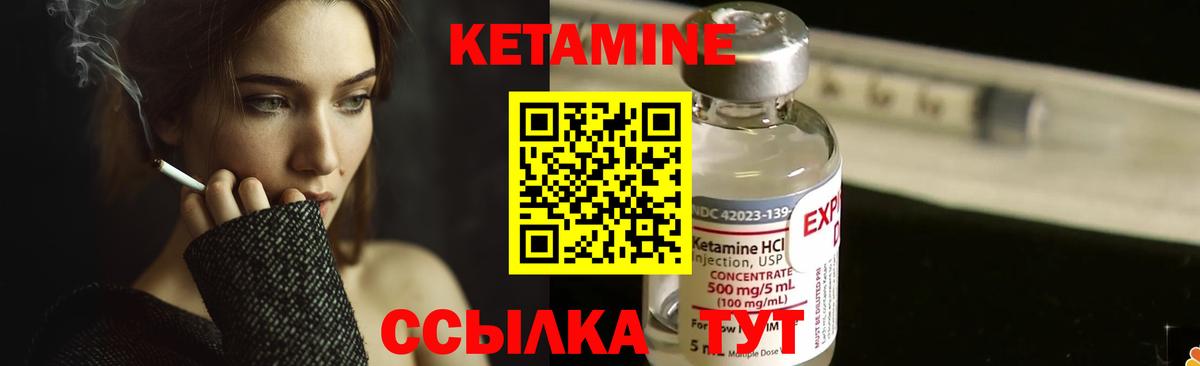 КЕТАМИН VHQ Малгобек