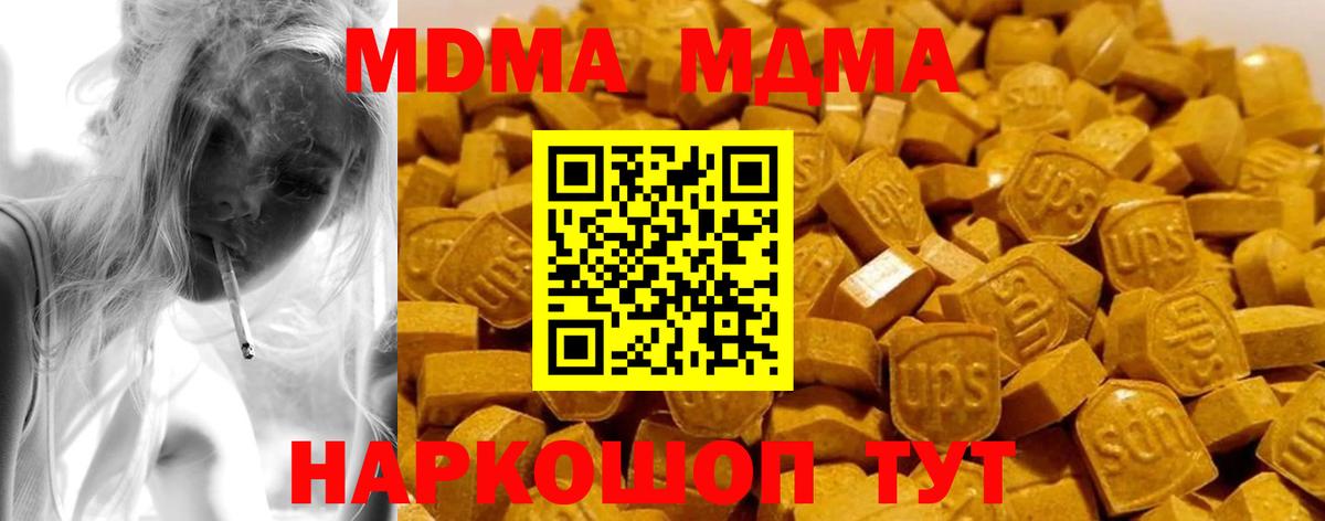 MDMA кристаллы  Вход с VPN  Малгобек  MDMA кристаллы 