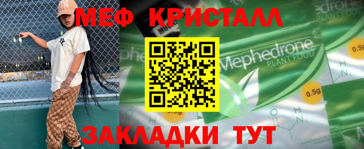Меф  Меф мука  Мефедрон  как найти закладки  Вход с VPN  Малгобек  МЕГА сайт  Мефедрон мука 