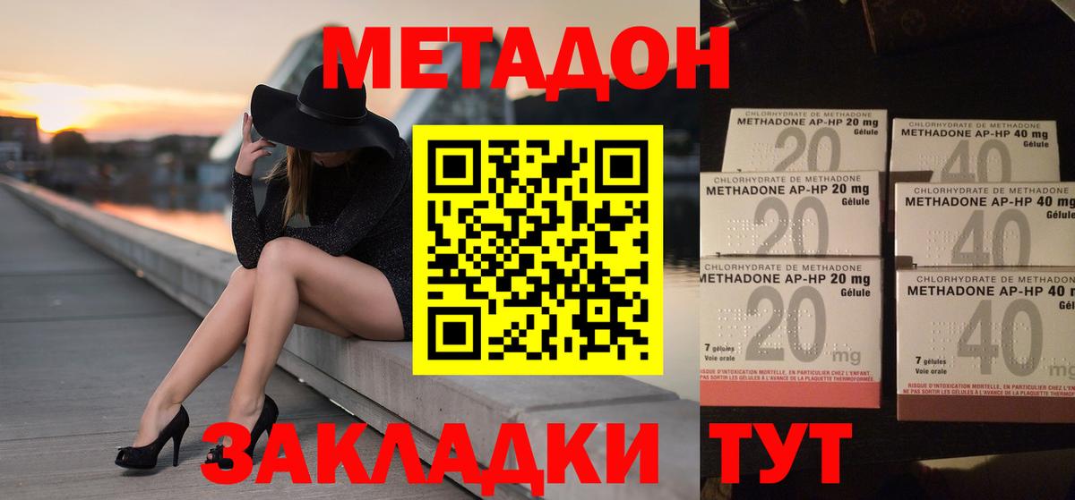 блэк спрут tor  МЕТАДОН VHQ  Вход с VPN  Малгобек  Метадон methadone 