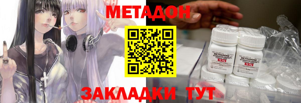 МЕТАДОН кристалл Малгобек
