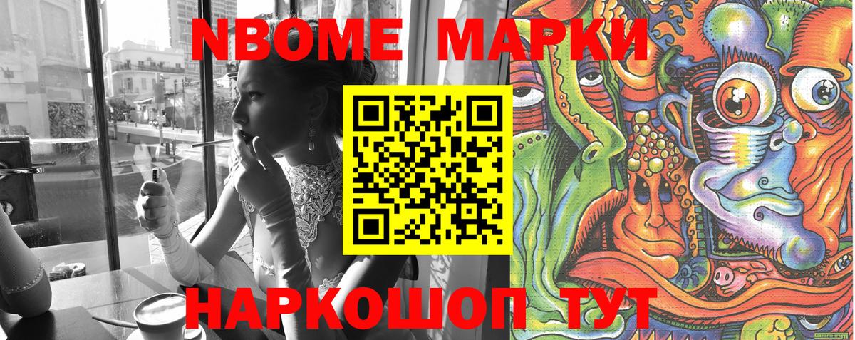 Наркотические марки  Вход с VPN  как найти закладки  Малгобек  Марки 25I-NBOMe 1,5мг  Марки 25I-NBOMe 1,5мг 