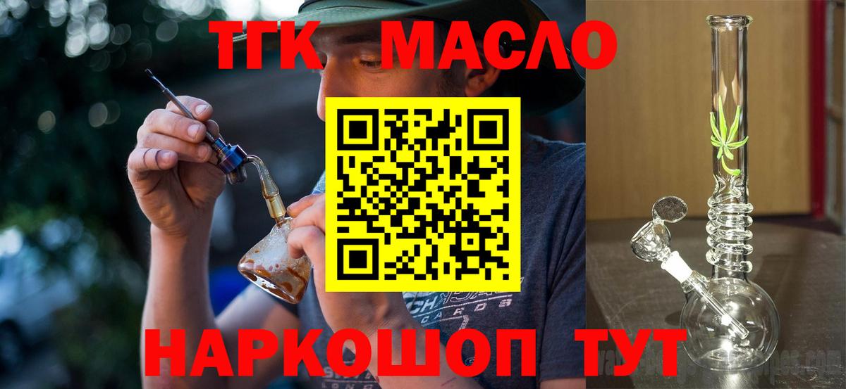 Дистиллят ТГК концентрат  ТГК Wax  Вход с VPN  Малгобек 